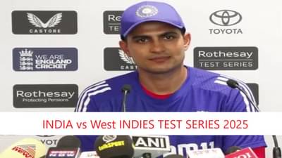 IND vs WI 1st Test : Playing 11 बाबत रणनिती निश्चित, कॅप्टन शुबमनकडून अपडेट, म्हणाला..