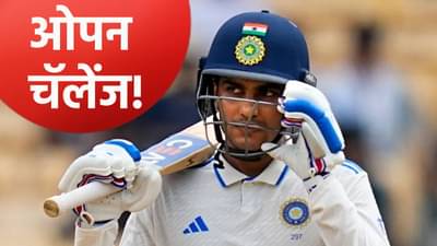 IND vs WI Test Series : शुबमन गिलचं वेस्ट इंडिजला ओपन चॅलेंज! स्पष्ट म्हणाला की...