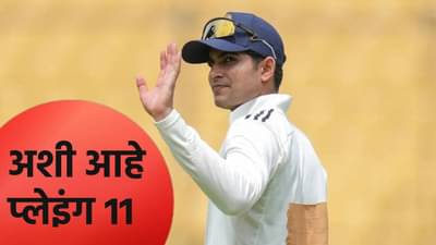 IND vs WI Test : नाणेफेकीचा कौल जिंकत वेस्ट इंडिजची फलंदाजी, प्लेइंग 11 बाबत गिल म्हणाला...