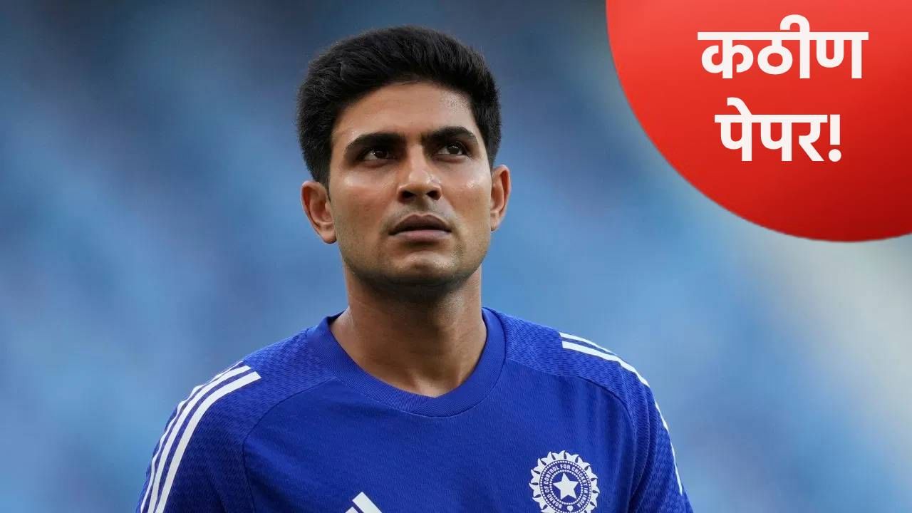 ऑस्ट्रेलियाविरुद्धच्या वनडे मालिकेपूर्वीच कर्णधार शुबमन गिलला इशारा, टीम इंडियाबाबत वर्तवलं असं भाकीत