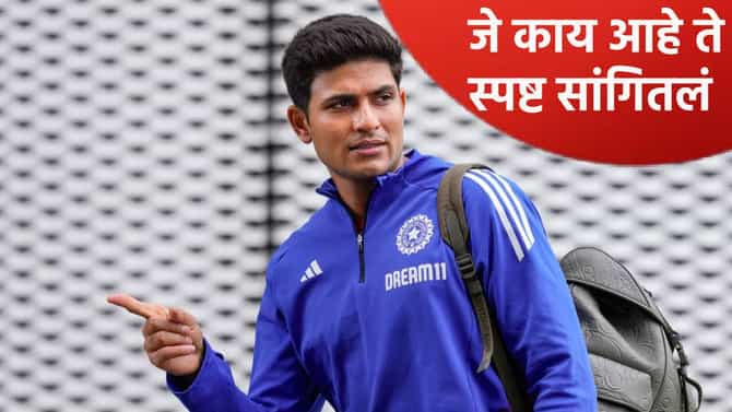 गिलच्या नेतृत्वाखाली रोहित-विराट खेळणार! कर्णधार म्हणाला सर्व काही....
