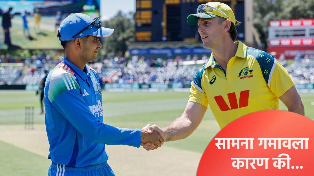 IND vs AUS : भारताने वनडे सामना कुठे गमावला? कर्णधार गिलने एका वाक्यात सांगितलं