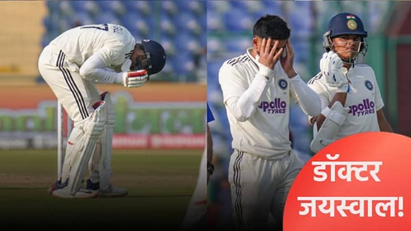 IND vs WI : सामना सुरु असताना गिलचा अपघात, जयस्वालने पार पाडली डॉक्टरची भूमिका; झालं असं की..