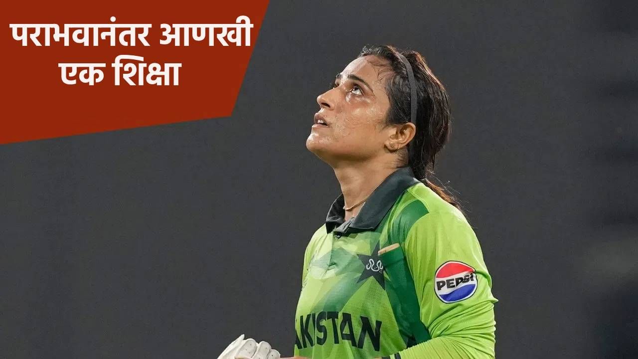 भारताविरूद्धच्या सामन्यात पाकिस्तानच्या खेळाडूने केलं संतापजनक कृत्य, आयसीसीने दिली अशी शिक्षा