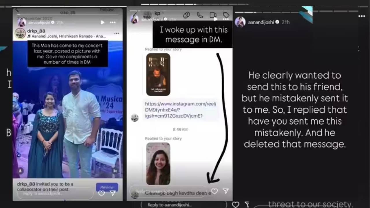 पहिल्या स्टोरीमध्ये आनंदीने हा व्यक्ती गेल्यावर्षी माझ्या कॉन्सर्टसाठी आला होता. त्याने त्यावेळी माझ्यासोबत काढलेला हा फोटो सुद्धा पोस्ट केला आणि मला पर्सनलला मेसेज करून तो माझ्या कामाचे कौतुक देखील केले होते. आज सकाळी मी पाहते तर मला हा मेसेज दिसला असे म्हटलेय