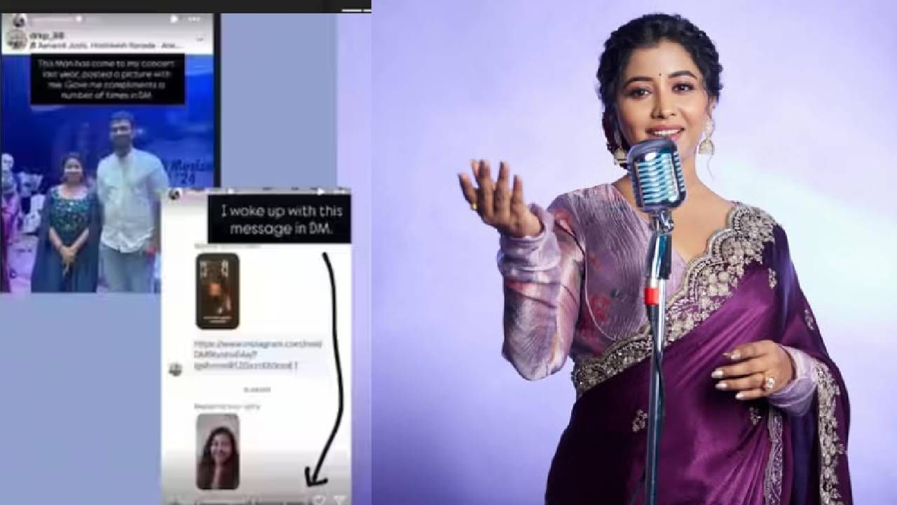 मराठी सा रे ग म प लिटिल चॅम्प्समधून प्रसिद्ध झालेली गायिका आनंदी जोशीसोबत हा प्रकार घडला आहे. तिने तिच्या अधिकृत इन्स्टाग्राम अकाऊंटवर धक्कादायक घटनेचे स्क्रीनशॉट शेअर केले आहेत. 