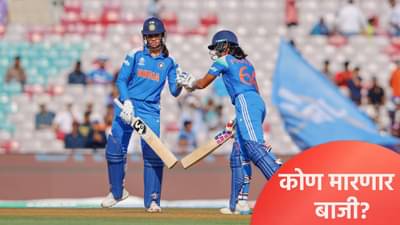 INDW vs NZW : प्रतिका रावल आणि स्मृती मंधानाची शतकी दणका, भारताचं न्यूझीलंडसमोर 341 धावांचं आव्हान