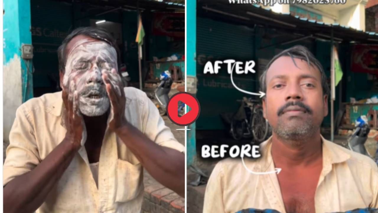 Viral Video: चेहरा धुताच माणूस झाला गोरा, साबणाच्या जाहिरातीची नेटकऱ्यांनी उडवली खिल्ली Viral Video: चेहरा धुताच माणूस झाला गोरा, साबणाच्या जाहिरातीची नेटकऱ्यांनी उडवली खिल्ली
