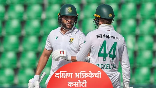 SA vs PAK 1st Test : पाकिस्तान की दक्षिण अफ्रिका! कोणाची बाजू भक्कम? दुसऱ्या दिवशी असा झाला खेळ