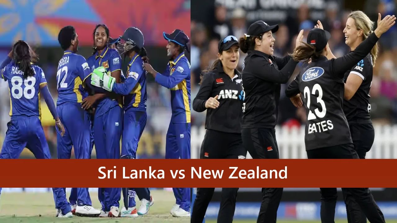 SL vs NZ Live Streaming : श्रीलंकेसाठी करो या मरो सामना, न्यूझीलंडला पराभूत करणार?