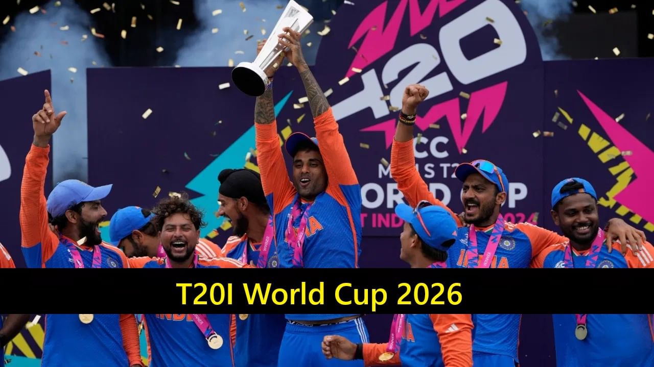 T20 World Cup 2026 : 17 टीम फिक्स, 3 जागांसाठी 9 संघांमध्ये लढत, जाणून घ्या
