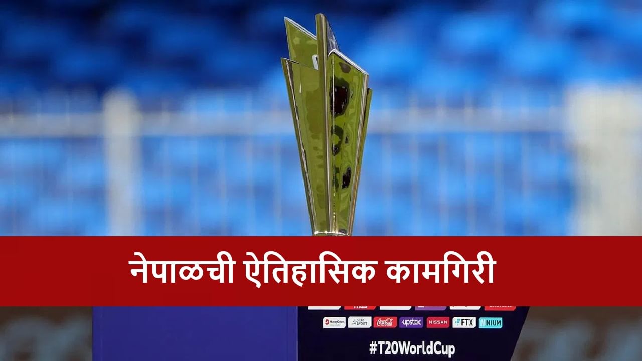 T20i World Cup 2026 : रोहित 2026 वर्ल्ड कप स्पर्धेत खेळणार, आयसीसीची घोषणा
