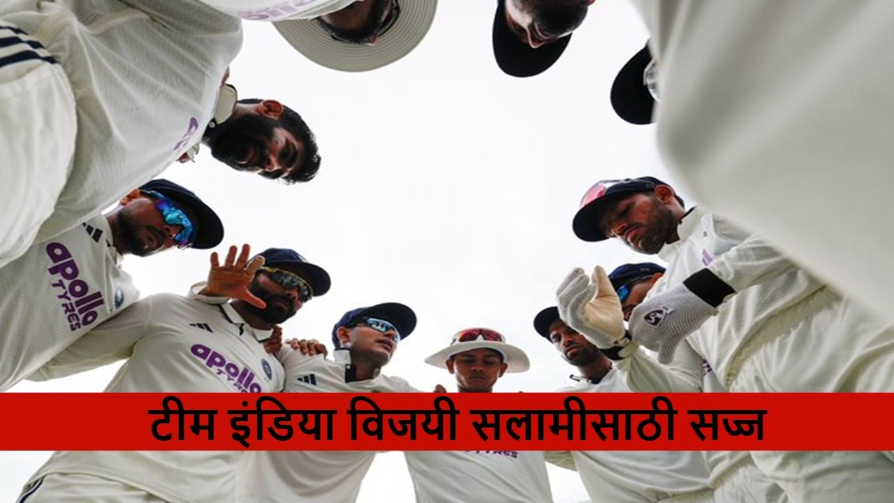 WI vs IND : विंडीज विरुद्ध 448 धावांवर डाव घोषित, टीम इंडिया तिसऱ्याच दिवशी जिंकणार!