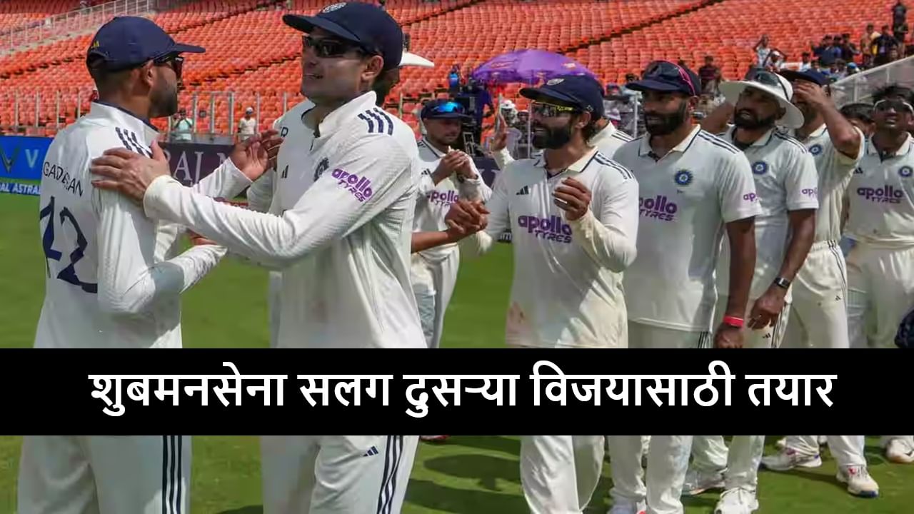 IND vs WI : टीम इंडिया व्हाईटवॉश करण्यासाठी सज्ज, विंडीज सलग दुसऱ्या विजयापासून रोखणार का?