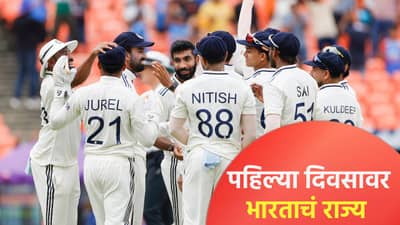 सिराज आणि बुमराहचा वेस्ट इंडिजला दणका, पहिल्या दिवशीच 162 धावांवर खेळ खल्लास!