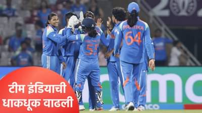 वुमन्स वनडे वर्ल्डकप स्पर्धेतील उपांत्य फेरीच्या सामन्यापूर्वी टीम इंडियाला धक्का, फॉर्मात असलेली खेळाडू आऊट