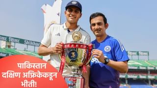 WTC 2027: विंडिजला पराभूत करूनही टीम इंडियाला फायदा नाहीच, उलट पाकिस्तान-दक्षिण अफ्रिकेकडून भीती