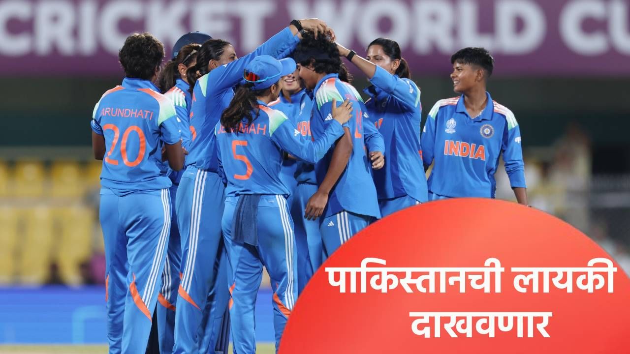 India Vs Pakistan सामन्यापूर्वी बीसीसीआयने महिला क्रिकेट संघाला दिला थेट आदेश, सांगितलं की...