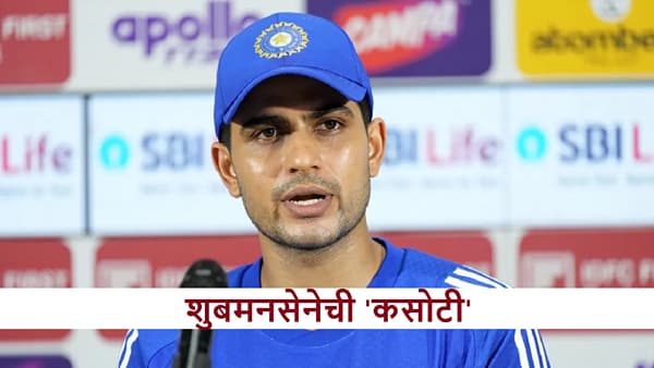IND vs WI : टीम इंडियाची विंडीज विरुद्ध Test, कसोटीतील आकडे चिंताजनक