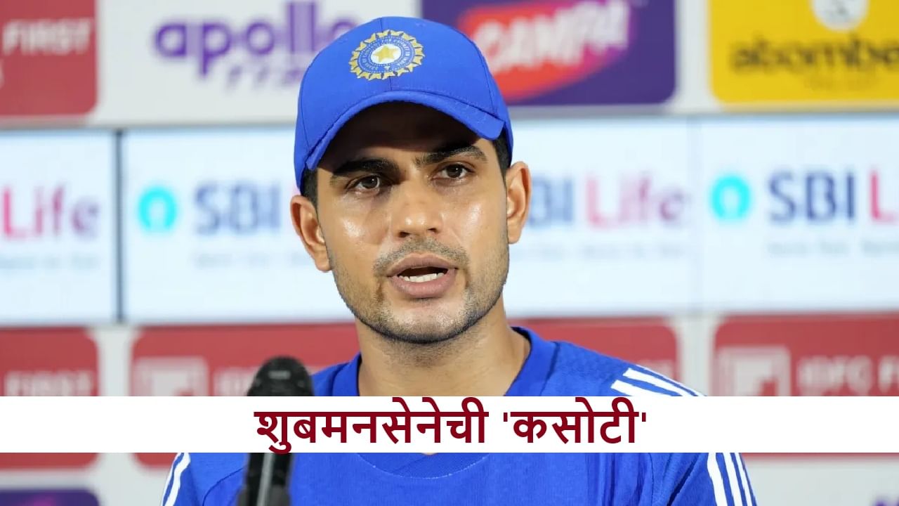 IND vs WI :  टीम इंडियाची विंडीज विरुद्ध Test, कसोटीतील आकडे चिंताजनक