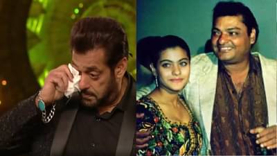 मृत्यूच्या दोन दिवस आधी,काजोलच्या वडिलांनी सलमान खानकडे मागितली होती ही गोष्ट, म्हणाले मी... काही दिवसांतच