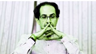 Uddhav Thackeray : मोठी बातमी, उद्धव ठाकरे यांच्या अडचणीत वाढ? कारणे दाखवा नोटीस, उद्याच्या सत्याच्या मोर्चापूर्वी घडामोड काय?