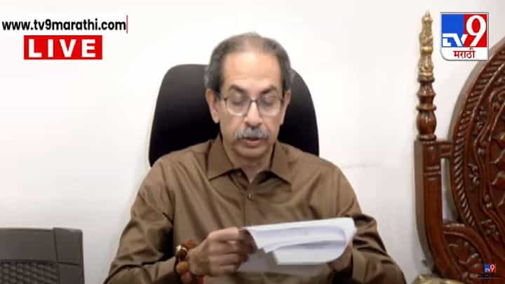 Uddhav Thackeray : आपला गिचमिड देवेंद्र फडणवीस! ते पत्र वाचून दाखवताना ठाकरेंची फुल्ल टोलेबाजी; नेमकं काय म्हणाले? Uddhav Thackeray : आपला गिचमिड देवेंद्र फडणवीस! ते पत्र वाचून दाखवताना ठाकरेंची फुल्ल टोलेबाजी; नेमकं काय म्हणाले?