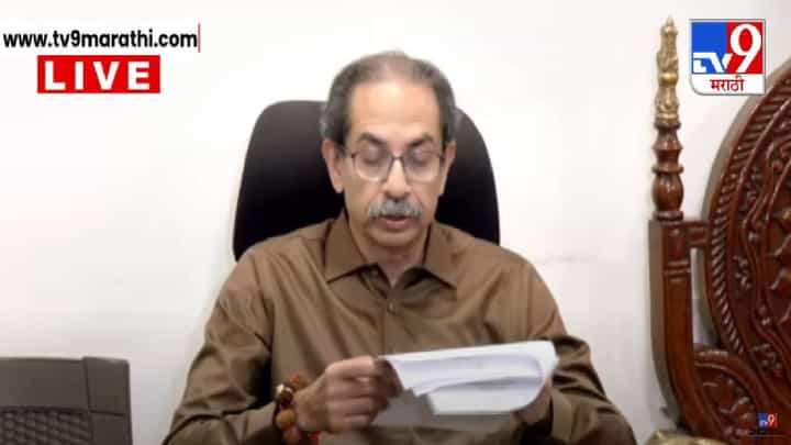 Uddhav Thackeray : आपला गिचमिड देवेंद्र फडणवीस! ते पत्र वाचून दाखवताना ठाकरेंची फुल्ल टोलेबाजी; नेमकं काय म्हणाले? Uddhav Thackeray : आपला गिचमिड देवेंद्र फडणवीस! ते पत्र वाचून दाखवताना ठाकरेंची फुल्ल टोलेबाजी; नेमकं काय म्हणाले?