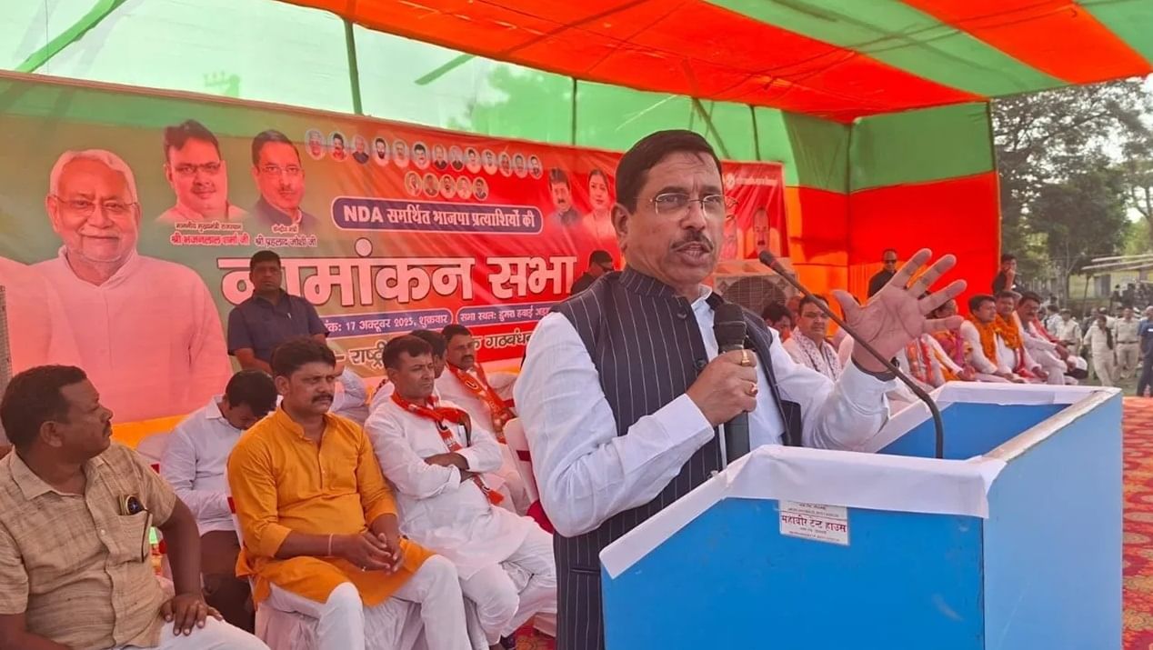 Bihar Election: बिहारच्या रणांगणात उतरले भाजपाचे दिग्गज, केंद्रीय मंत्री प्रल्हाद जोशी यांनी केली मोठ्या विजयाची भविष्यवाणी