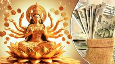 Vastu Tips : कितीही कष्ट केले तरी घरात पैसा टिकत नाही? मग हे तीन सोपे उपाय कराच, आयुष्यात कधी धनाची कमी भासणार नाही