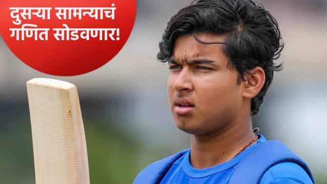 वैभव सूर्यवंशी ऑस्ट्रेलियाविरुद्धच्या दुसऱ्या युथ कसोटीत खेळणार नाही? झालं असं की...