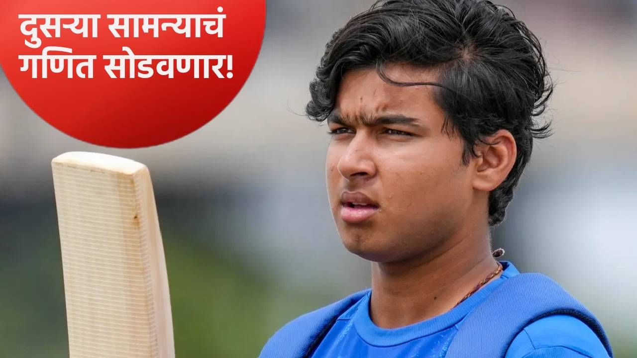 वैभव सूर्यवंशी ऑस्ट्रेलियाविरुद्धच्या दुसऱ्या युथ कसोटीत खेळणार नाही? झालं असं की...