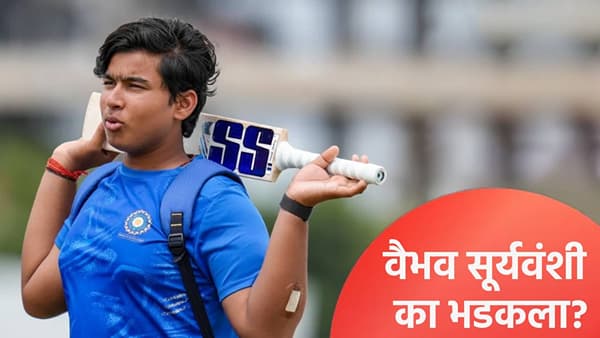 पंचांचा निर्णय वैभव सूर्यवंशीच्या डोक्यात गेला, मैदानातच दाखवला असा पवित्रा Video