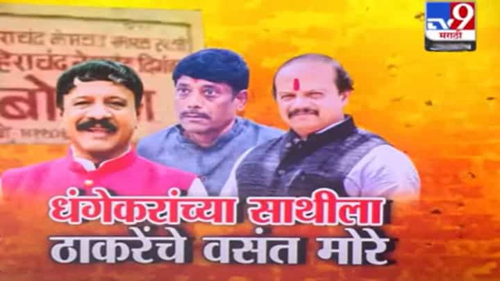 Ravindra Dhangekar : धंगेकर भटका कुत्रा, पुण्यातील भाजप नेते खवळले अन् ठाकरेंचे वसंत मोरे धंगेकरांच्या साथीला, म्हणाले... Ravindra Dhangekar : धंगेकर भटका कुत्रा, पुण्यातील भाजप नेते खवळले अन् ठाकरेंचे वसंत मोरे धंगेकरांच्या साथीला, म्हणाले...