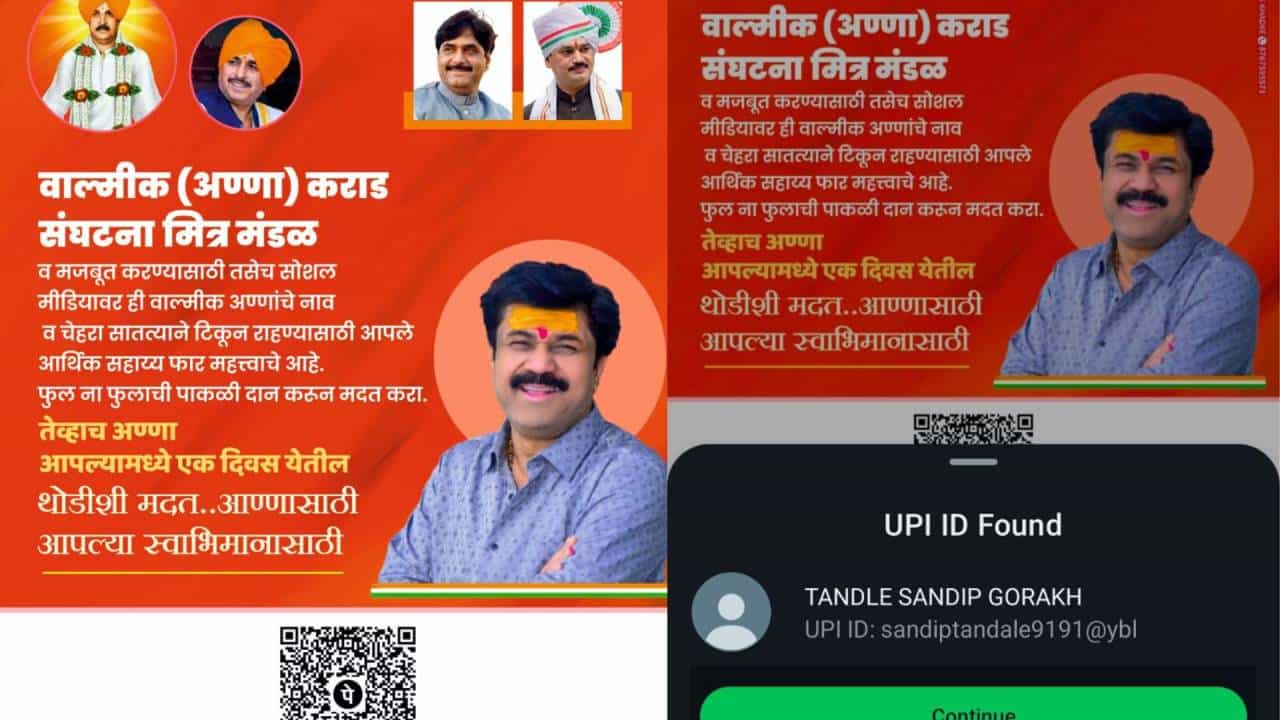 वाल्मिक कराडच्या नावाने धक्कादायक बॅनर व्हायरल, थेट स्कॅनर देत म्हटले, एक दिवस...