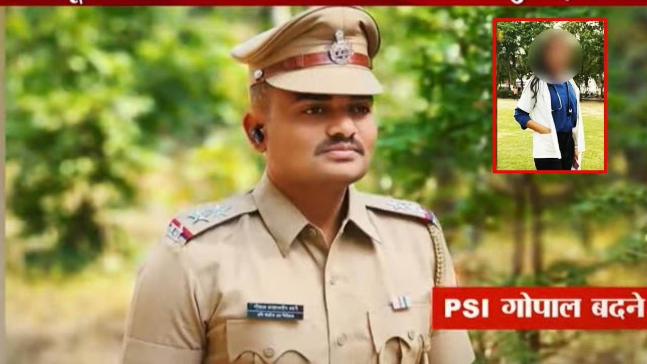 Phaltan Doctor Death case : महिला डॉक्टरला त्रास देणाऱ्या PSI बदनेचे धक्कादाक कारनामे, अख्खी कुंडलीच आली समोर Phaltan Doctor Death case : महिला डॉक्टरला त्रास देणाऱ्या PSI बदनेचे धक्कादाक कारनामे, अख्खी कुंडलीच आली समोर