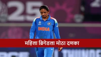 Team India : हे होणारचं होतं, टीम इंडियाला सलग दुसऱ्या पराभवानंतर मोठा झटका, वर्ल्ड कप दरम्यान काय झालं?