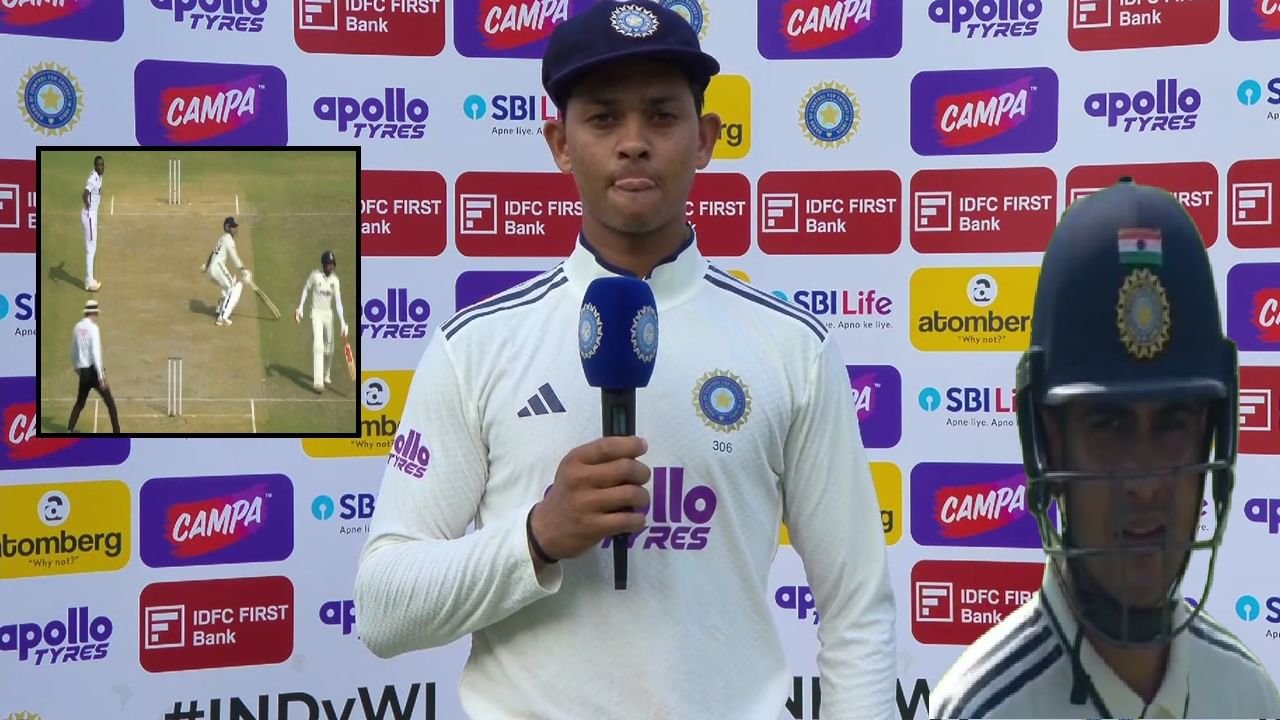 IND vs WI : शुबमनमुळे रन आऊट? यशस्वीची द्विशतक हुकल्यानंतर पहिली प्रतिक्रिया, स्पष्टच म्हणाला