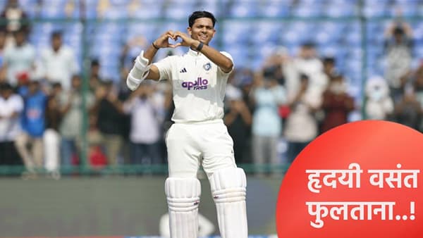 शतकानंतर यशस्वी जयस्वालचा फ्लाइंग किस, हाताने हृदय साकारत कोणाकडे केला इशारा?