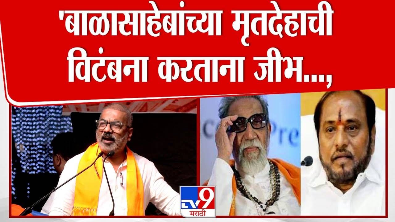 Abhijit Panse : बाळासाहेबांच्या मृतदेहाची विटंबना करताना तुमची जीभ..., मनसे नेत्याचा कदमांवर नाव न घेता घणाघात
