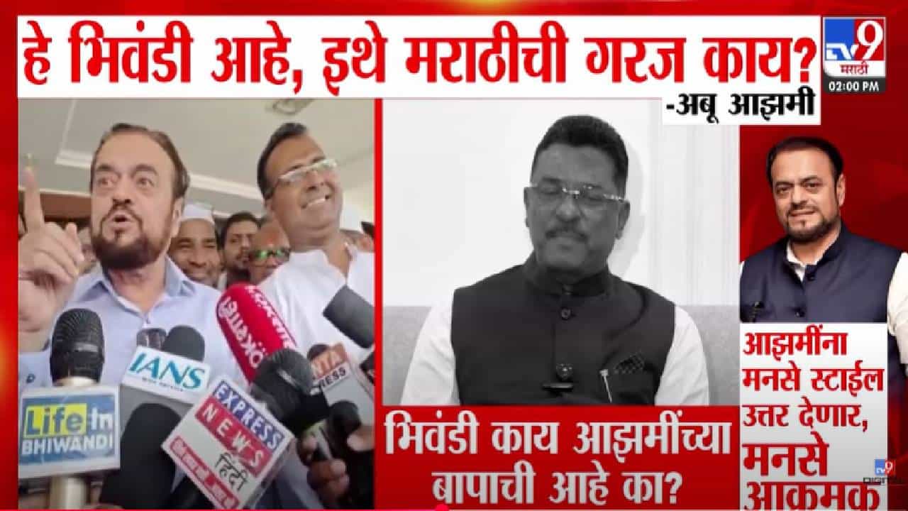 Pratap Sarnaik : भिवंडी काय आझमींच्या बापाची आहे का? शिवसेनेच्या मंत्र्यानं झापलं