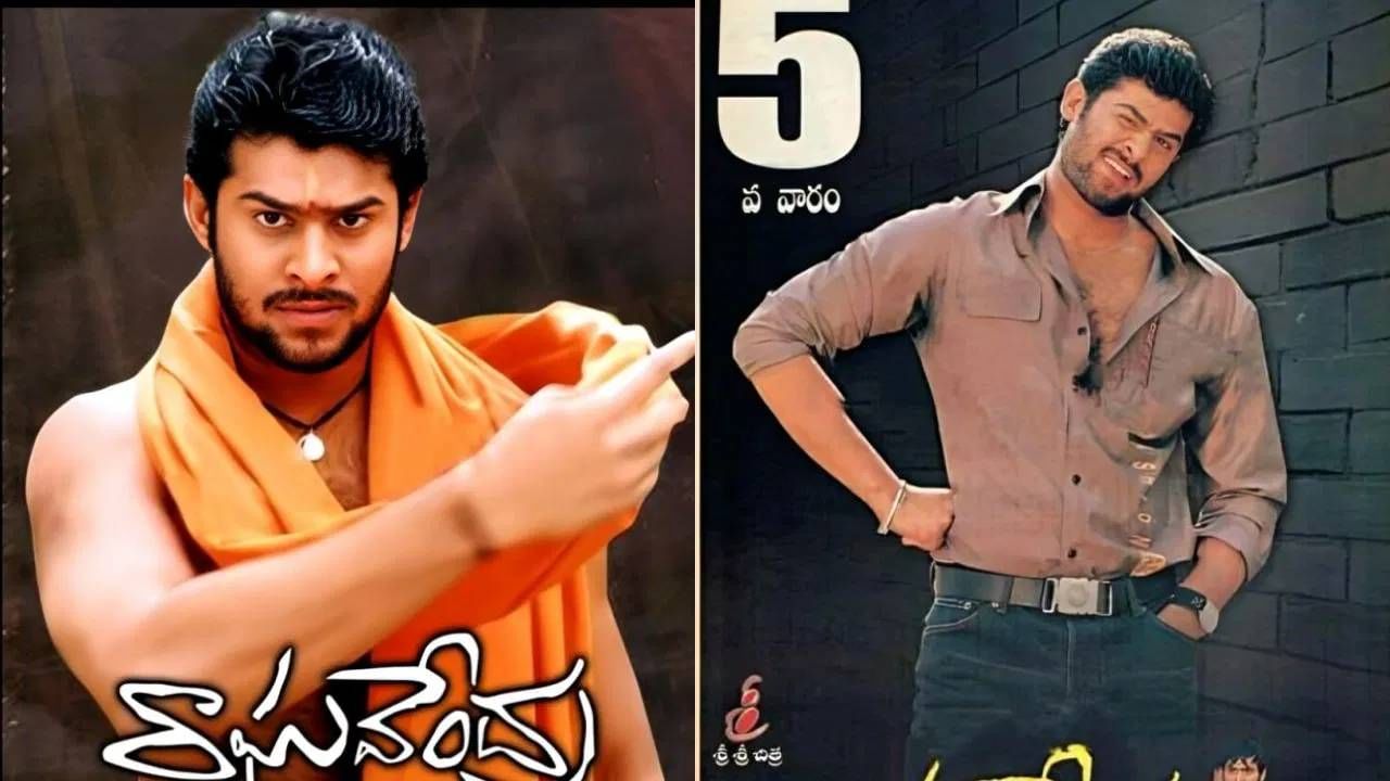 पूजा हेगडसोबत आलेल्या राधे श्याम (2022) या प्रभासच्या फिल्मच बजेट 350 कोटी होतं. 'राधे श्याम'ने  जगभरात 205 ते 215 कोटींची कमाई केली.  