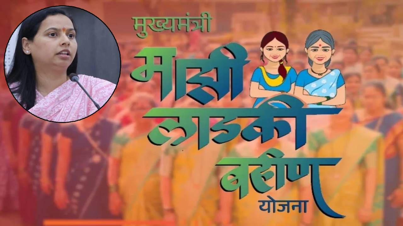 Ladki Bahin Yojana : लाडक्या बहिणींनो 18 नोव्हेंबरपर्यंत 'हे' एक काम कराच, नाहीतर.. मंत्री तटकरेंचं आवाहन काय?