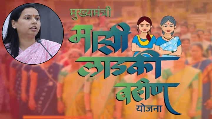 Ladki Bahin Yojana : लाडक्या बहिणींनो 18 नोव्हेंबरपर्यंत 'हे' एक काम कराच, नाहीतर.. मंत्री तटकरेंचं आवाहन काय? Ladki Bahin Yojana : लाडक्या बहिणींनो 18 नोव्हेंबरपर्यंत 'हे' एक काम कराच, नाहीतर.. मंत्री तटकरेंचं आवाहन काय?