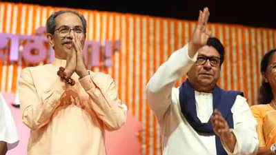 मोठी बातमी! ठाकरे बंधूंची युती झाल्यास मविआमध्ये पडणार फूट? पडद्यामागे घडामोडींना वेग