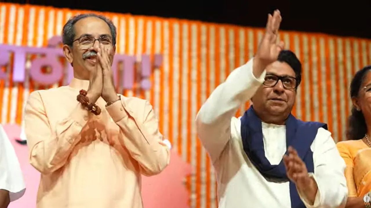 मोठी बातमी! ठाकरे बंधूंची युती झाल्यास मविआमध्ये पडणार फूट? पडद्यामागे घडामोडींना वेग