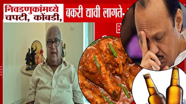 Prakash Solanke : निवडणुकांमध्ये चपटी, कोंबडी अन् बकरी.. शेवटच्या दोन दिवसात काय-काय करावं लागतं… दादांचा आमदार हे काय बोलून गेला!