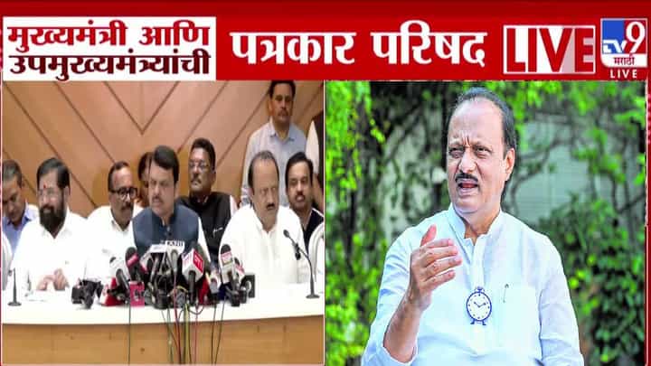 Ajit Pawar : अतिवृष्टीग्रस्त शेतकऱ्यांसाठी सरकारचा मोठा निर्णय कोणता? अजितदादांनी केली घोषणा Ajit Pawar : अतिवृष्टीग्रस्त शेतकऱ्यांसाठी सरकारचा मोठा निर्णय कोणता? अजितदादांनी केली घोषणा