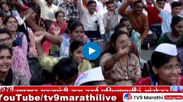ठाण्यात मुख्यमंत्री युवा कार्य प्रशिक्षणार्थींचे आंदोलन ठाण्यात मुख्यमंत्री युवा कार्य प्रशिक्षणार्थींचे आंदोलन