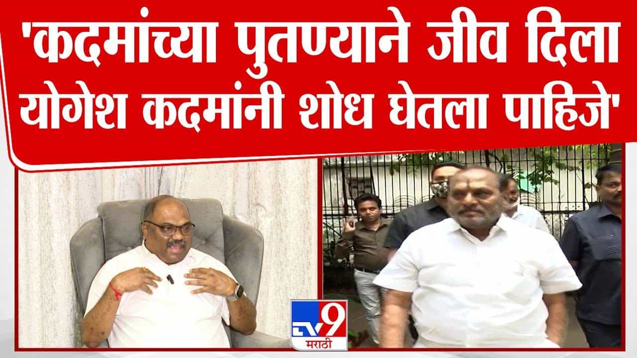 Anil Parab : शिशूपालाचे 100 अपराध...कदमांच्या पुतण्यानं जीव दिला... परबांचा आँखो आँखो में इशारा